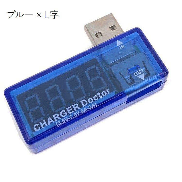USB簡易電圧 電流チェッカー USB電流計 ストレート型 I字型