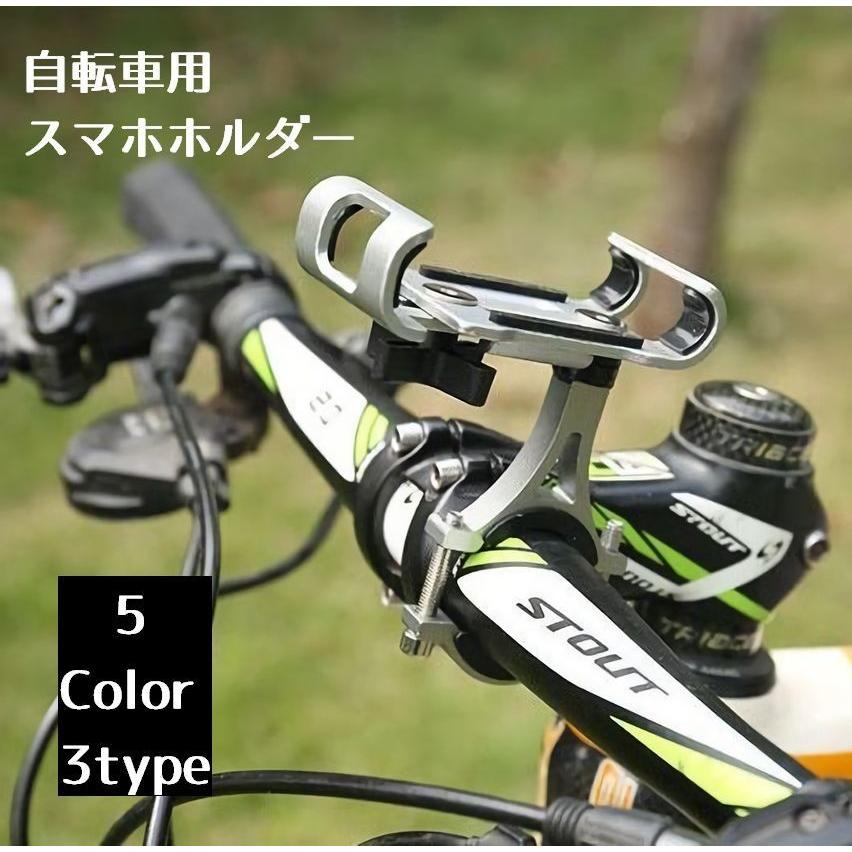 スマホホルダー 自転車用 スマートフォンホルダー 携帯ホルダー 360度回転 ナビ ロードバイク ママチャリ マウンテンバイク オートバイ 多機種対応 プラスナオ Paypayモール店 通販 Paypayモール