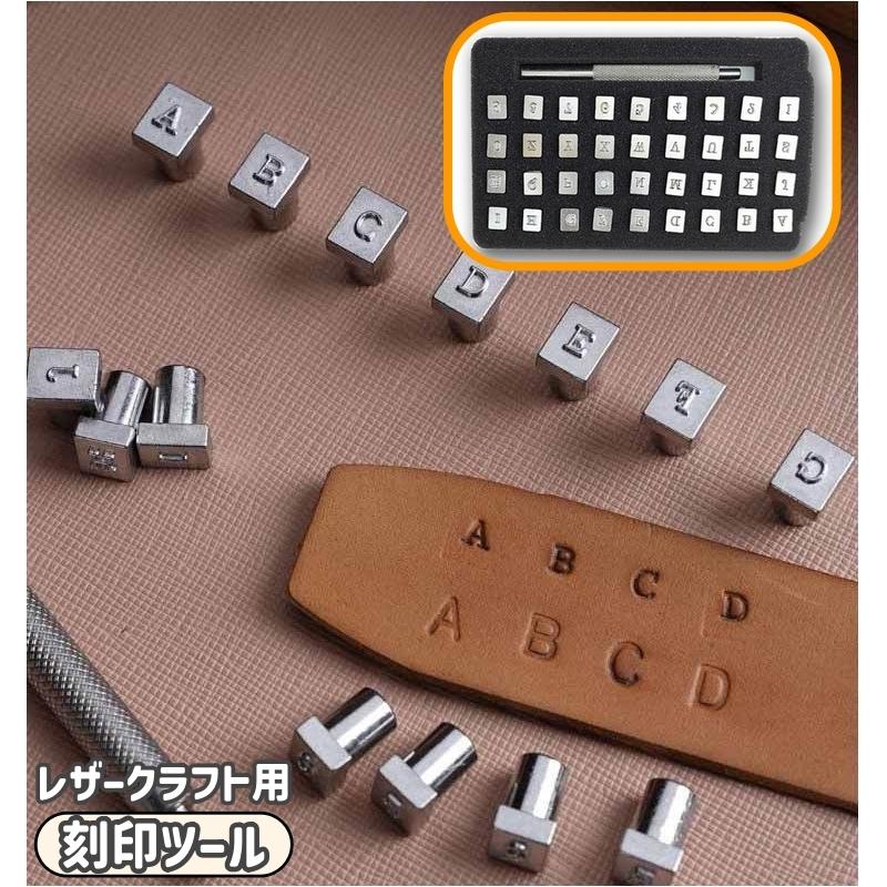 レザークラフト用　刻印その他工具 刻印ツール レザークラフト用 文字 刻印 レザークラフト用品 クラフト