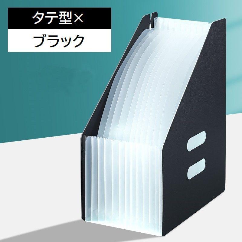 ドキュメントスタンド ファイルボックス 書類ケース 自立 伸縮