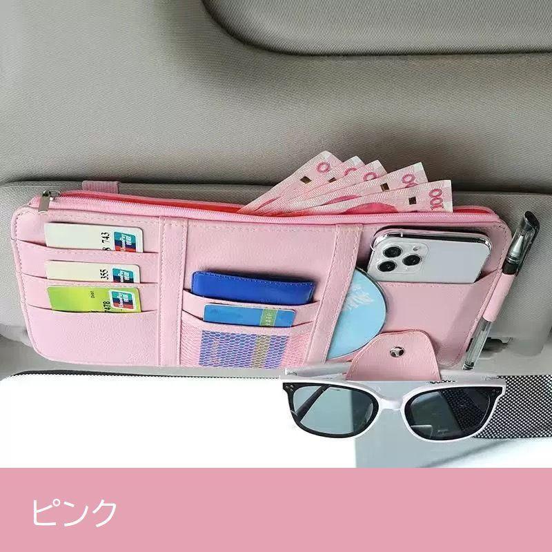 財布・ケース・小物入れ SUN 車用収納ケース サンバイザー収納 ポケット カーアクセサリー 小物入れ