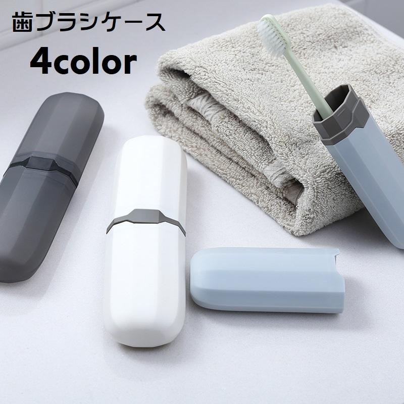 歯ブラシ入れ zx歯ブラシUV除菌 空気循環壁掛け式 カビ防止 カミソリ対応 歯ブラシ