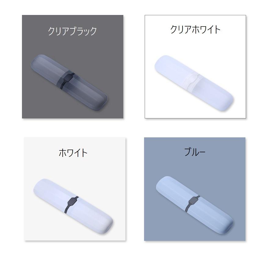 plusnao 歯ブラシケース 携帯用 歯磨きセット収納 歯ブラシ入れ