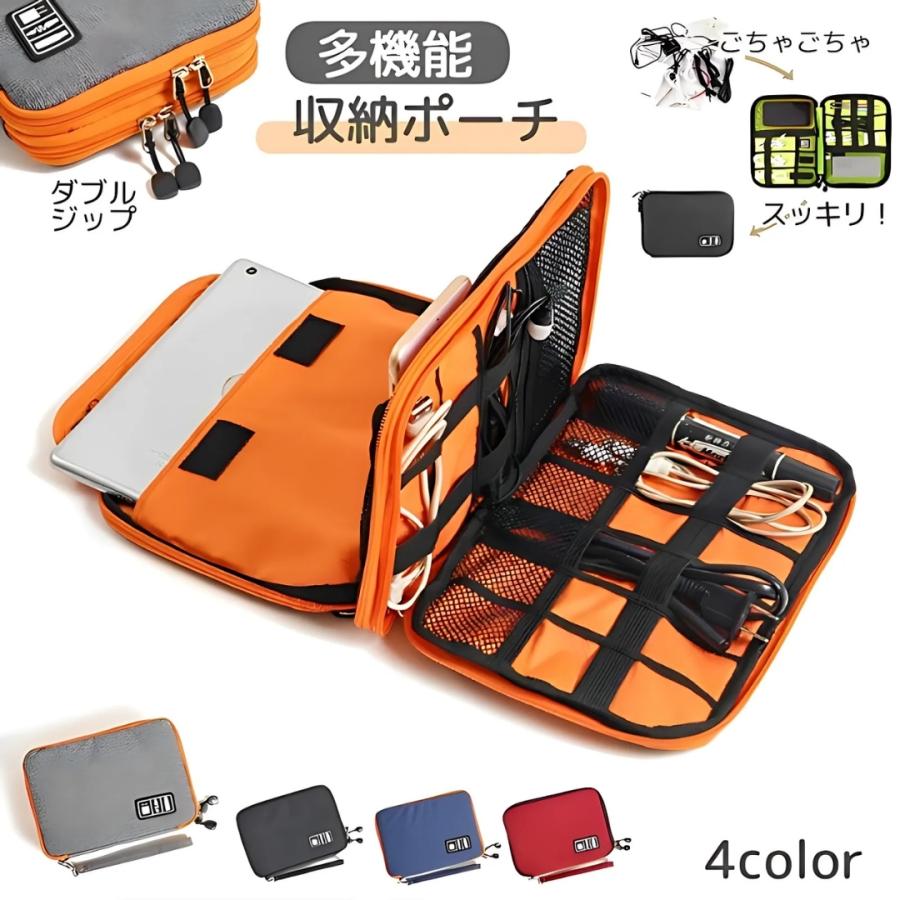 デジタル機器収納バッグ PC周辺機器 ガジェットポーチ マルチケース