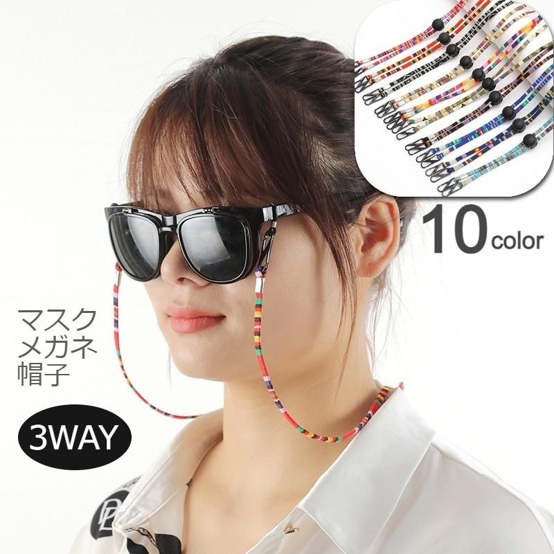全商品オープニング価格 メガネストラップ メガネホルダー マスクストラップ ハットストラップ レディース メンズ キッズ グラスホルダー エスニック 派手柄 カラフル 眼鏡 Whitesforracialequity Org