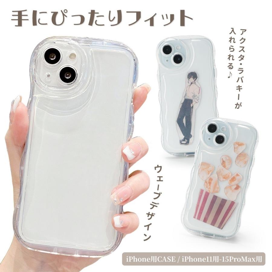 iphone用ケース アクスタ 収納 スマホケース ウェーブ うねうね