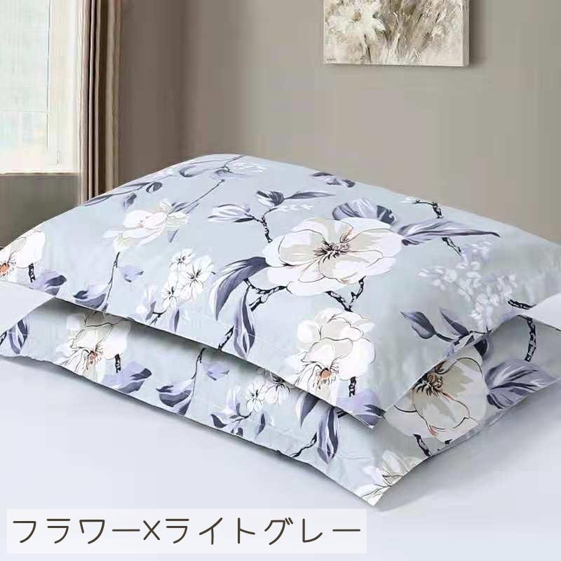 枕カバーセット plusnao 枕カバー 2枚セット ペア まくらカバー ピローケース