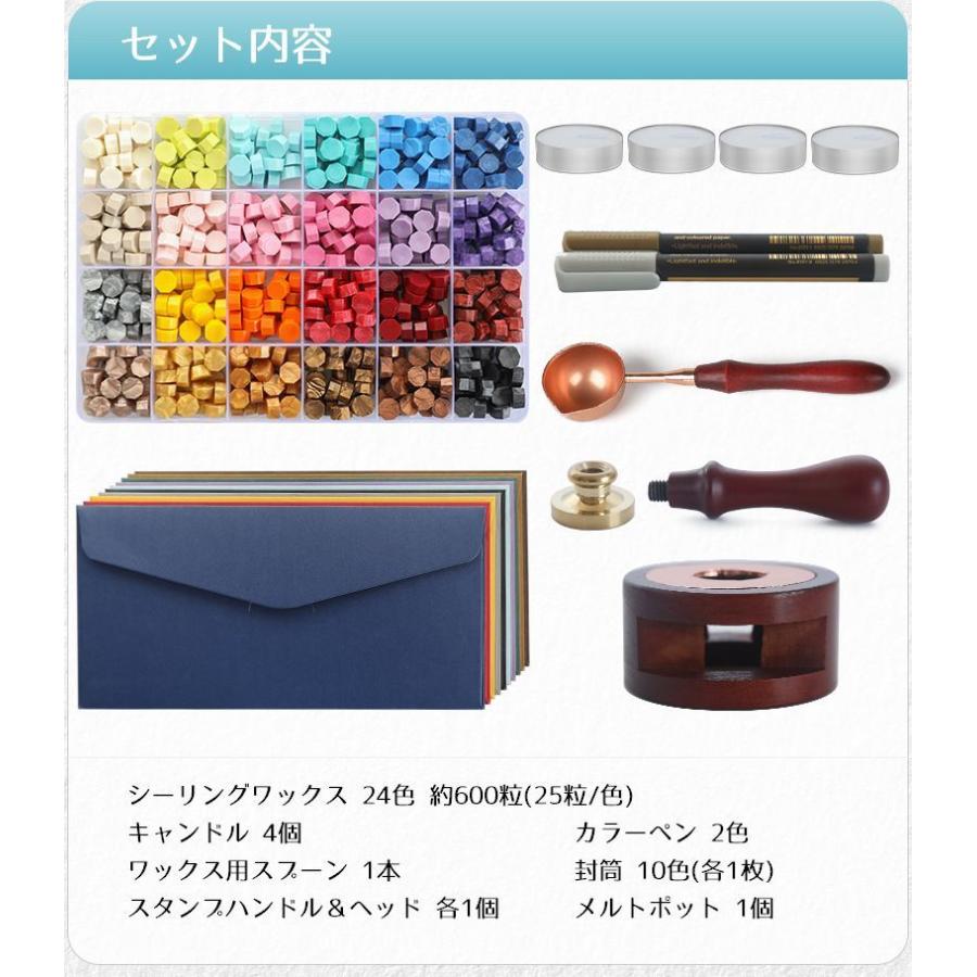 シーリングスタンプ セット シーリングワックス 24色 封蝋用品 