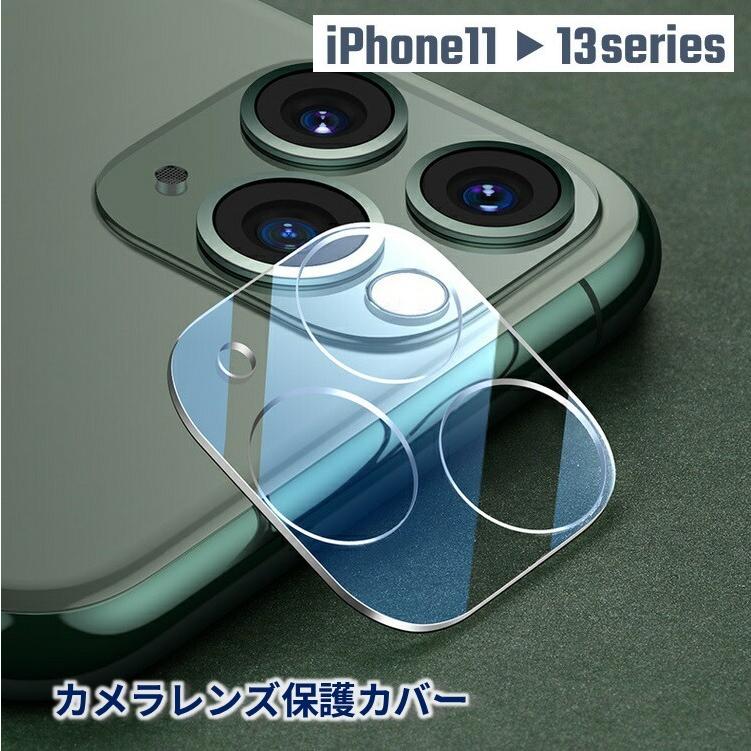 iPhone用カメラレンズ保護カバー レンズカバー クリア 強化
