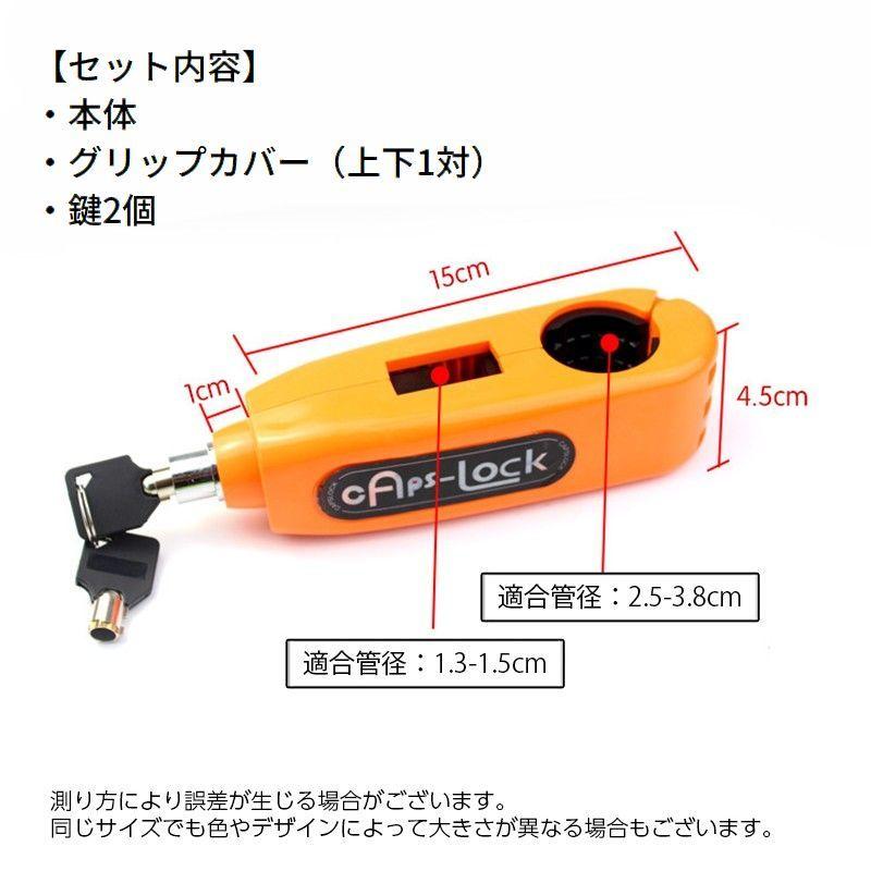 ★専用出品★ブレーキロック2本セット ☆専用出品☆ブレーキロック2本セット ☆専用出品☆ブレーキロック2
