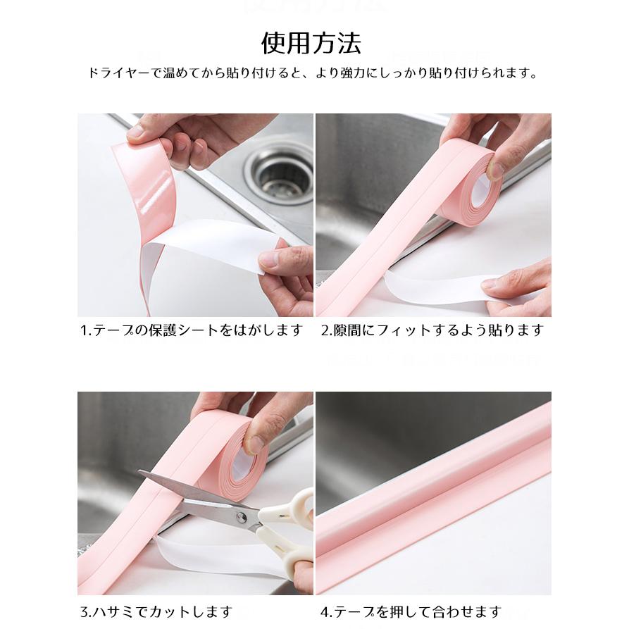 防水テープ 隙間テープ 隙間パッキン 防カビテープコンロ 隙間テープ 防水テープ 隙間テープ 4本セット すき間パッキン 防カビテープ トイレ