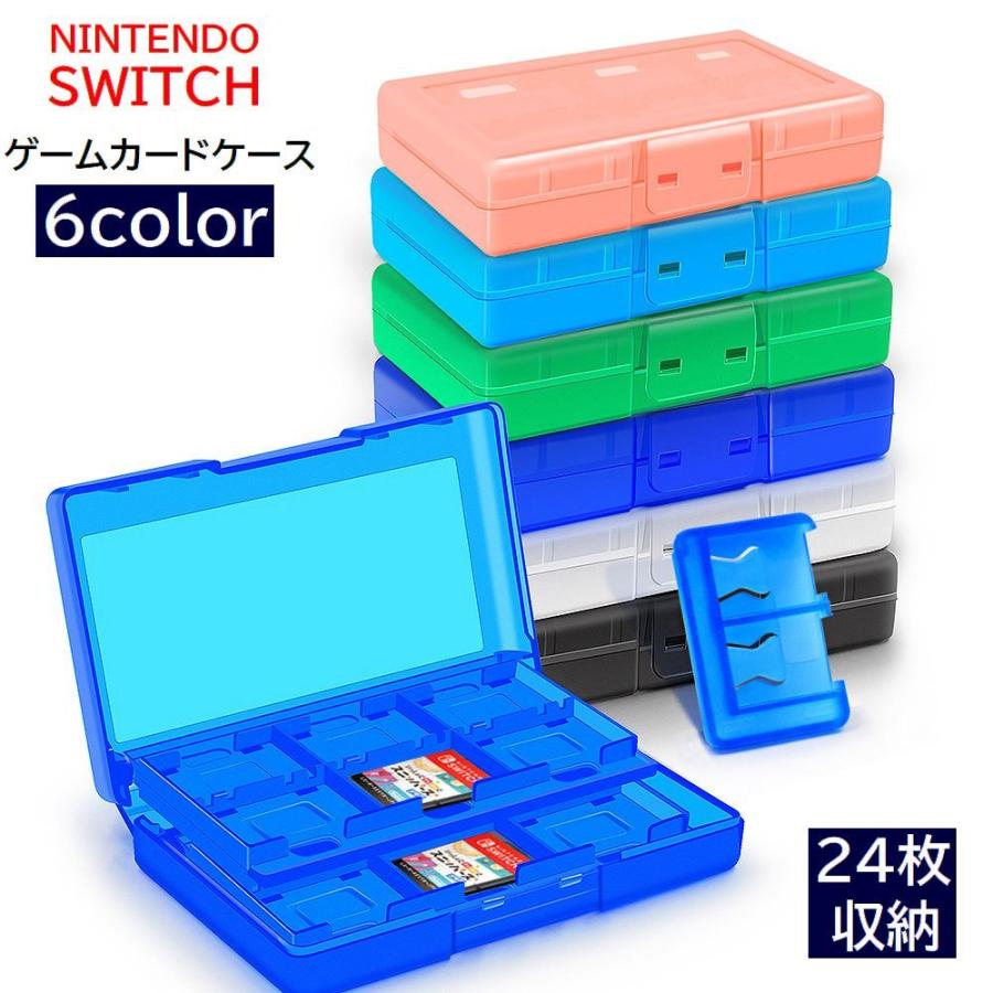 ゲームカードケース ニンテンドースイッチ Nintendo Switch 24枚収納
