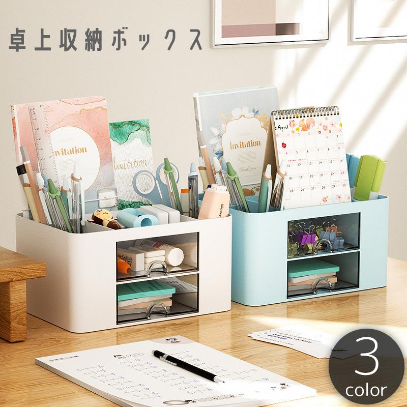 plusnao（プラスナオ） 卓上収納ボックス 収納ケース ペン立て ペン