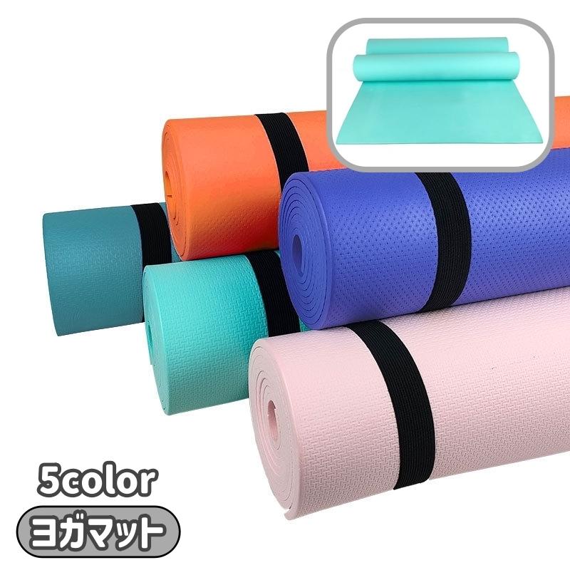 ヨガマット トレーニングマット ストレッチマット ヨガ ピラティス エクササイズ フィットネス トレーニング 筋トレ 体操 マット 滑り止め ...