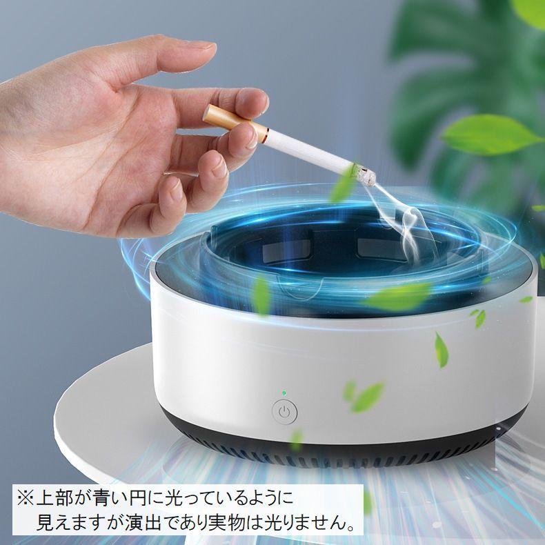 灰皿 空気清浄機能付き 電池式 置き型 空気浄化 室内 屋内 車内