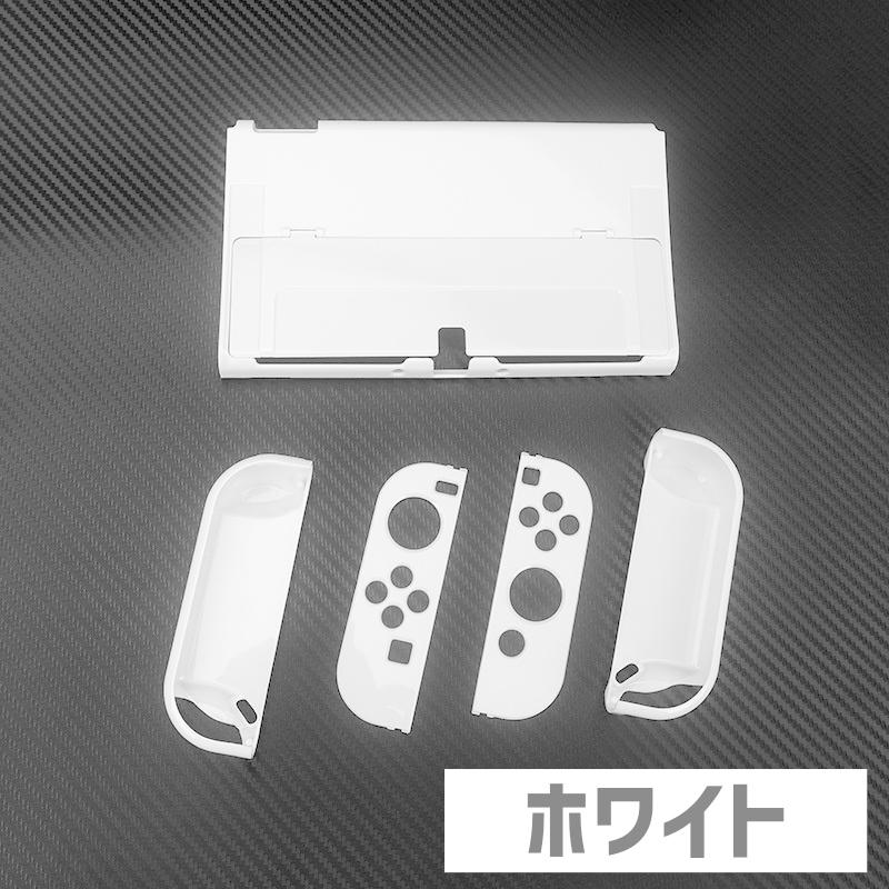 Nintendo Switch用 保護カバー ニンテンドースイッチ 有機ELモデル Joy