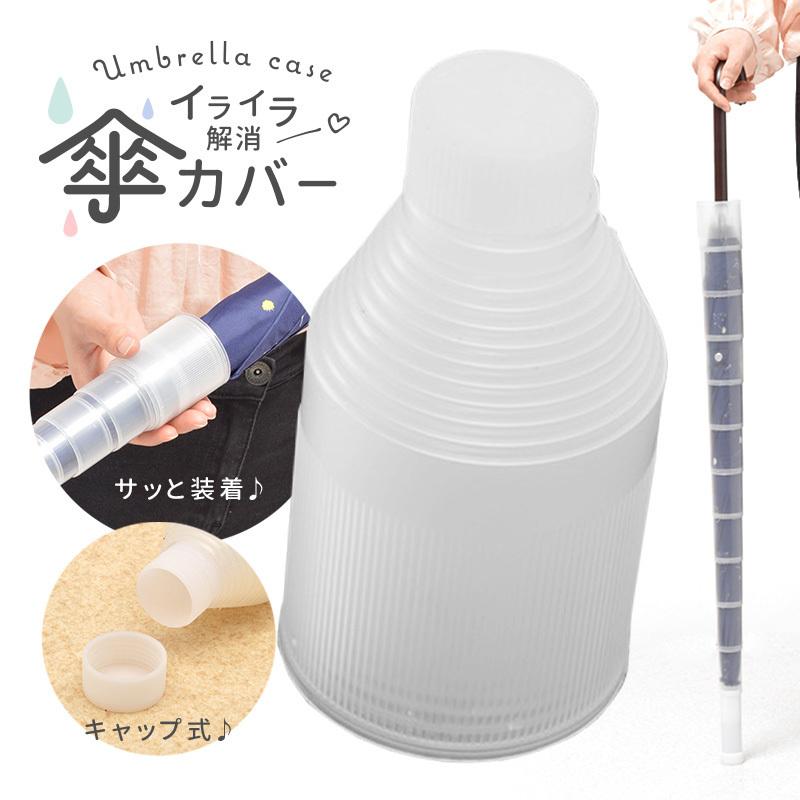 FOXEY 晴雨兼用　パラソル　傘　日傘　収納ケース　傘カバー　ホルダー　長傘 傘カバー 傘ケース 傘ホルダー 傘収納ケース 傘入れ 長傘用