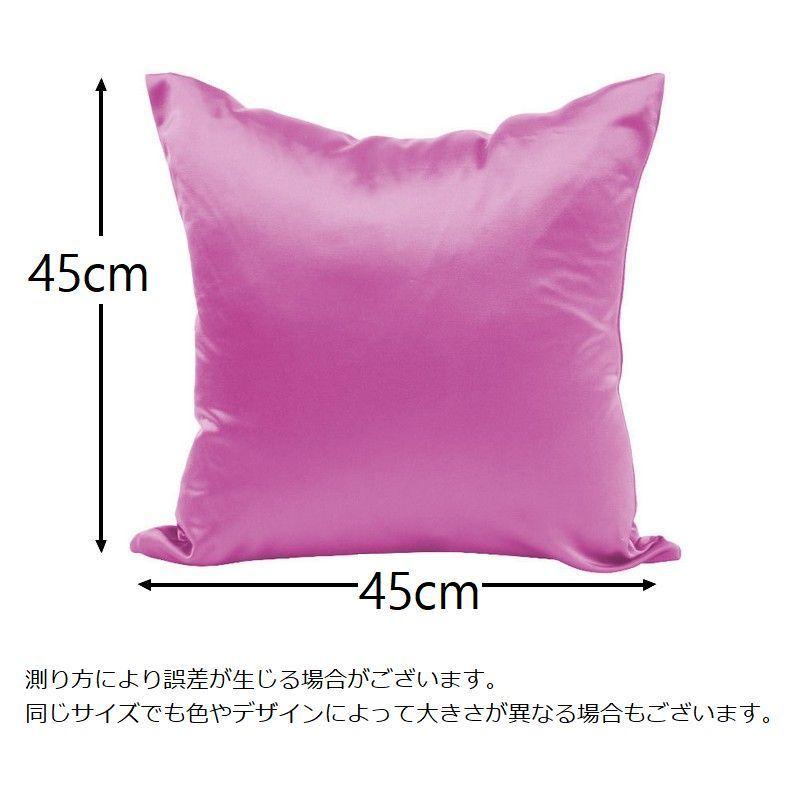 クッションカバー 正方形 45 45cm 単品 座布団カバー 枕カバー サテン
