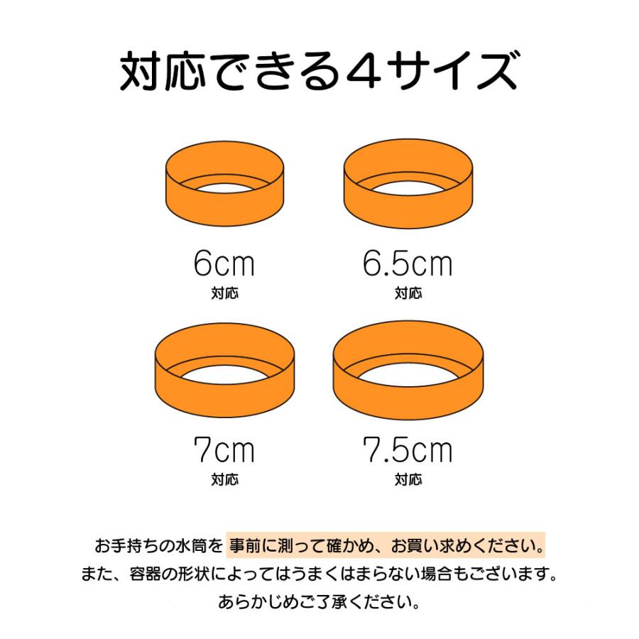 水筒底カバー 保護カバー 底キャップ ボトル底 魔法瓶 タンブラー 携帯マグ シリコン 断熱 傷防止 滑り止め 6cm 6.5cm 7cm 7.5cm｜plusnao｜37