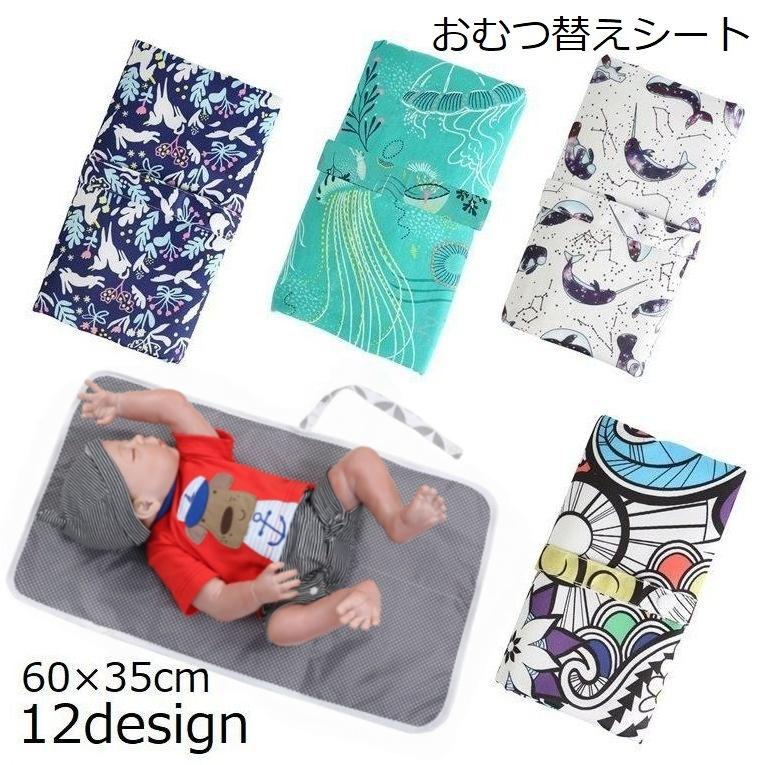 日本未入荷 おむつ替えシート オムツ替えマット おねしょシーツ ベビーマット ベビー用品 赤ちゃん 60 35cm 防水 コンパクト収納 おむつ交換 プリント 総 Riosmauricio Com