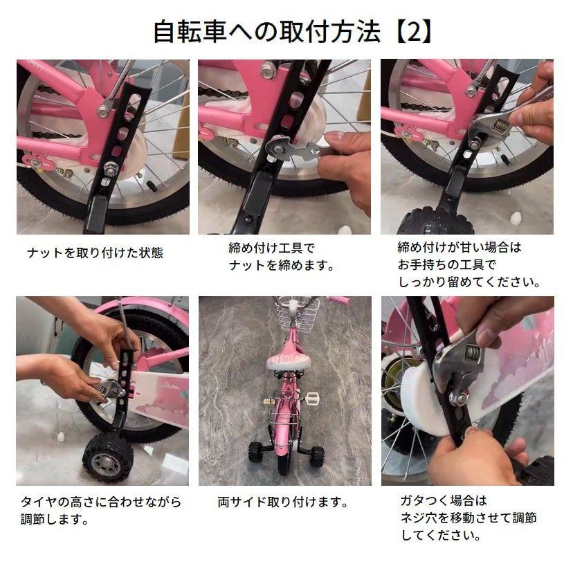 こども補助輪 自転車パーツ 子供用 12 14 16 18 20インチ 自転車コマ