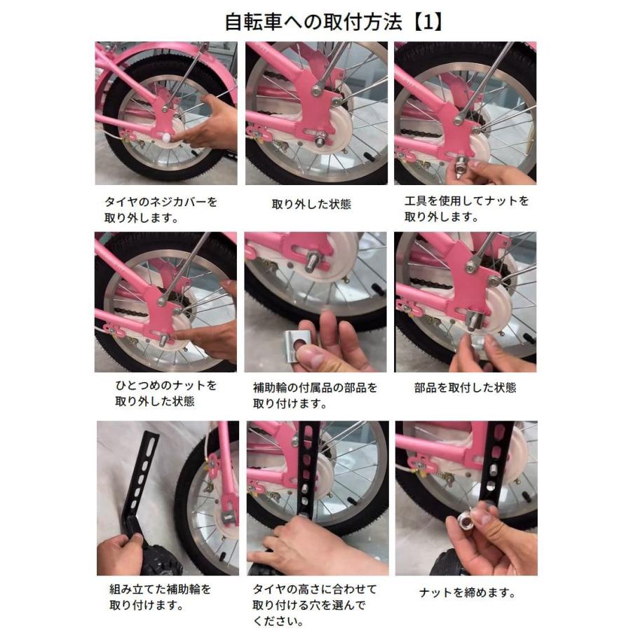 こども補助輪 自転車パーツ 子供用 12 14 16 18 20インチ 自転車コマ 