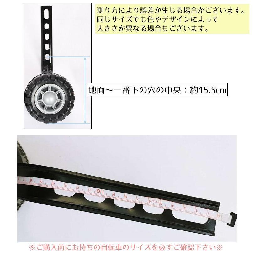 こども補助輪 自転車パーツ 子供用 12 14 16 18 20インチ 自転車コマ 練習用 後付け 取り付け簡単 トレーニング サイドホイール キッズ｜plusnao｜10