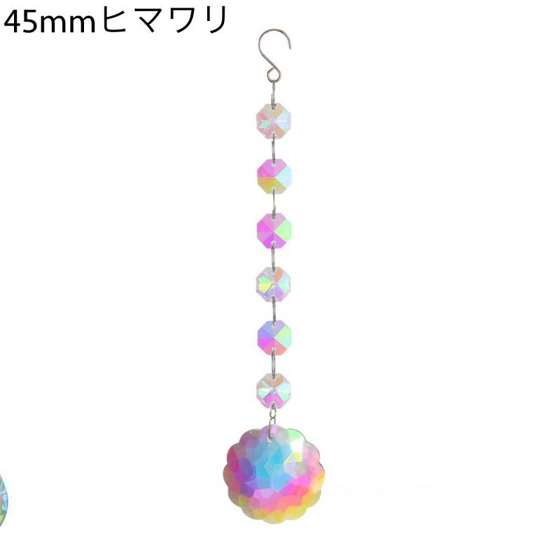 plusnao サンキャッチャー 多面的 水晶風 吊り下げ 装飾 飾り