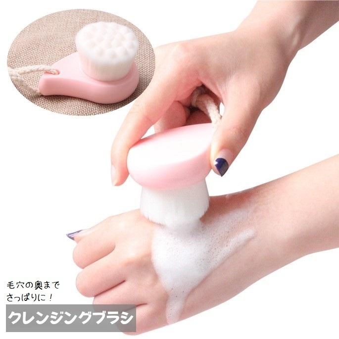 洗顔ブラシ クレンジングブラシ 毛穴ブラシ メイク落とし スキンケア