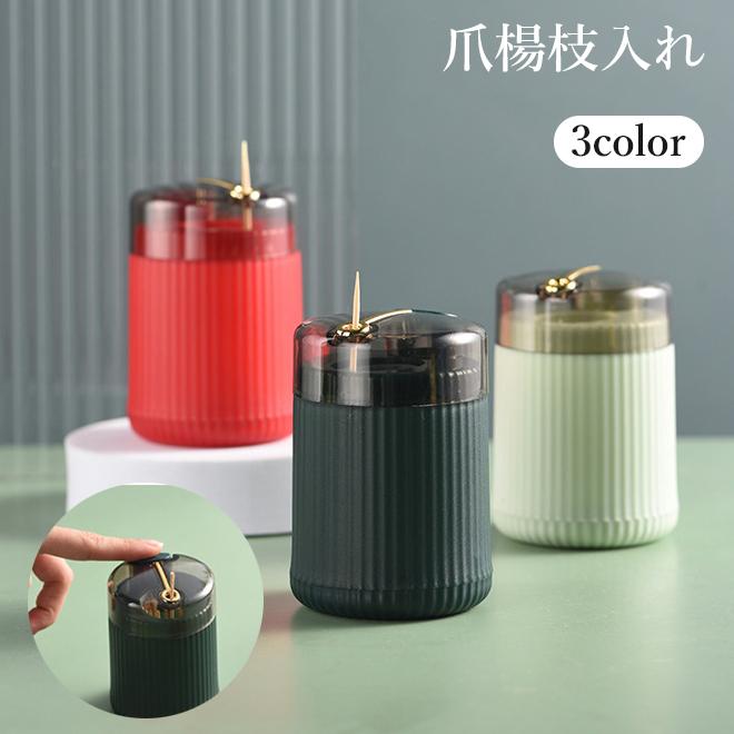 plusnao 爪楊枝入れ 楊枝ケース つまようじ 収納 ホルダー ワンタッチ