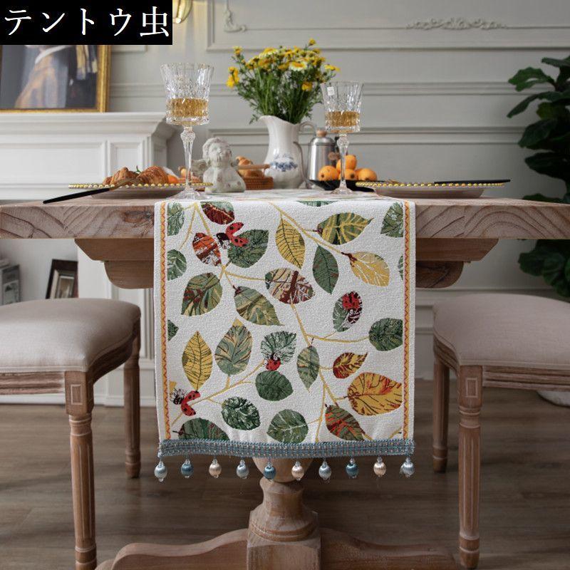 テーブルランナー 35 180cm 200cm 220cm テーブルセンター クロス 食卓