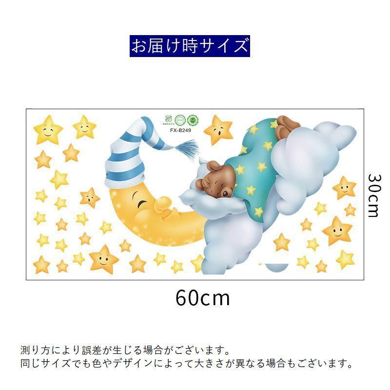 ウォールステッカー 壁紙シール シールタイプ クマ 月 星 夜空 ムーン スター かわいい おしゃれ 寝室 子供部屋 キッズ 赤ちゃん Diy ウォー Zak プラスナオyahoo 店 通販 Yahoo ショッピング