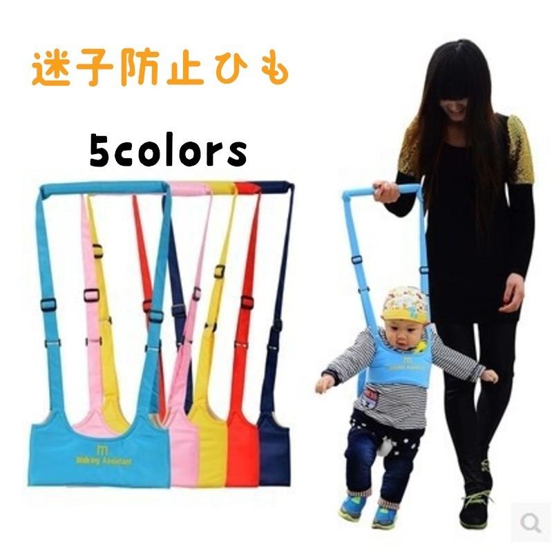 迷子ひも 子供 迷子防止 ハーネス 迷子紐 リード 幼児 迷子対策グッズ 幼稚園 保育園 安全 ベルト キッズ 飛び出し防止 :zak-24293:プラスナオYahoo!店 - 通販 - Yahoo!ショッピング 迷子ひも 子供 迷子防止 ハーネス 迷子紐 リード 幼児 迷子対策グッズ 幼稚園 保育園 安全 ベルト キッズ 飛び出し防止 :zak-24293:プラスナオYahoo!店 - 通販 - Yahoo!ショッピング