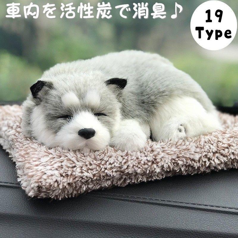 車用消臭剤 脱臭 ぬいぐるみ 人形 アニマル 犬 猫 竹炭 活性炭 置き物 カー用品 車内用 室内用 匂い軽減 匂い対策 かわいい 可愛い オーナメン プラスナオ Paypayモール店 通販 Paypayモール