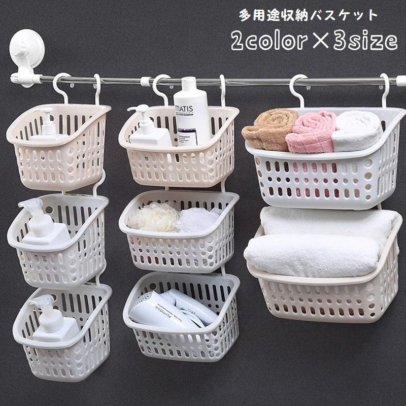 収納バスケット ピンチかご 小物入れ フック付き フックシール付き