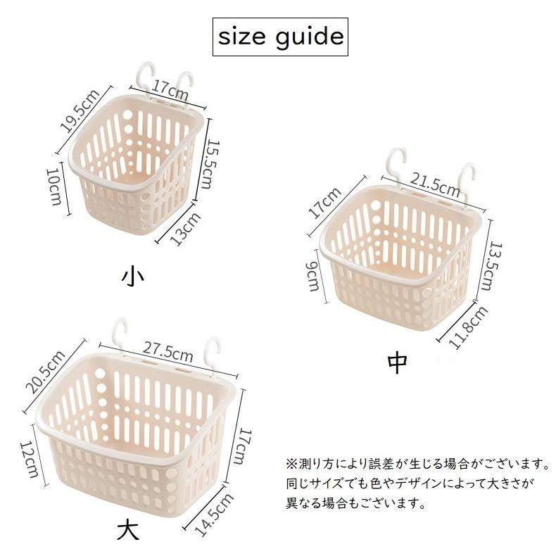 収納バスケット ピンチかご 小物入れ フック付き フックシール付き