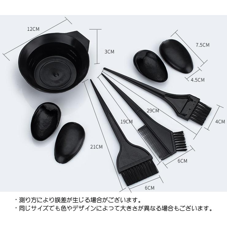 ヘアカラー道具 5点セット カラーリング 髪染め 毛染めブラシ コーム