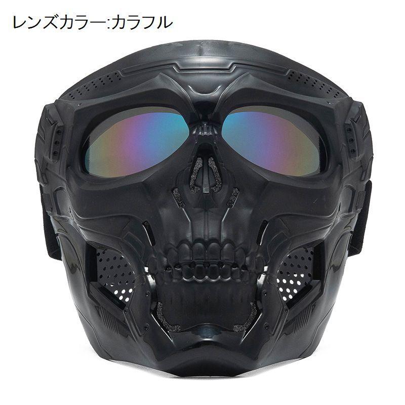 スカルフェイスマスク ゴーグルマスク サバゲー ミリタリー バイク