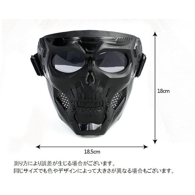 スカルフェイスマスク ゴーグルマスク サバゲー ミリタリー