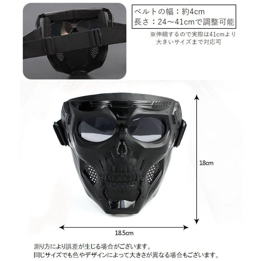 スカルフェイスマスク ゴーグルマスク サバゲー ミリタリー バイク