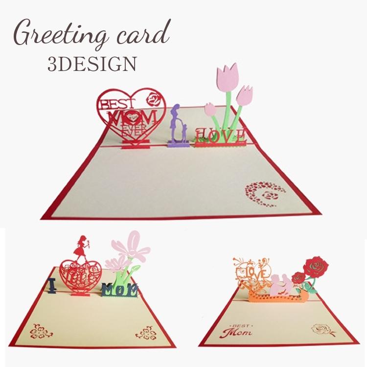 グリーティングカード メッセージカード 誕生日 バースデー 記念日 お祝い 母の日 カード お花 立体 飛び出す 3d プラスナオ Paypayモール店 通販 Paypayモール