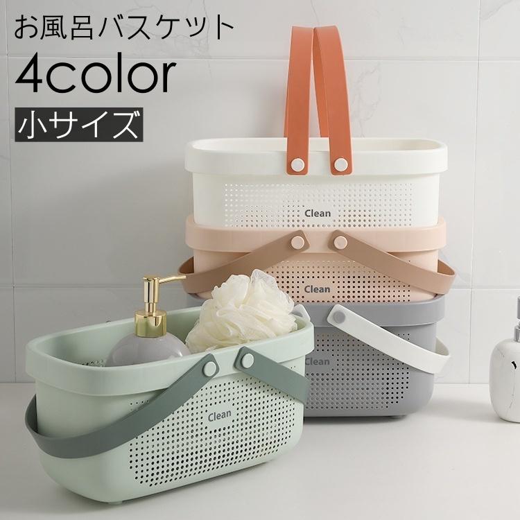 定番のお歳暮&冬ギフトの商品をすべ お風呂バスケット plusnao カゴ ボックス 収納 小物入れ かご 小物入れ
