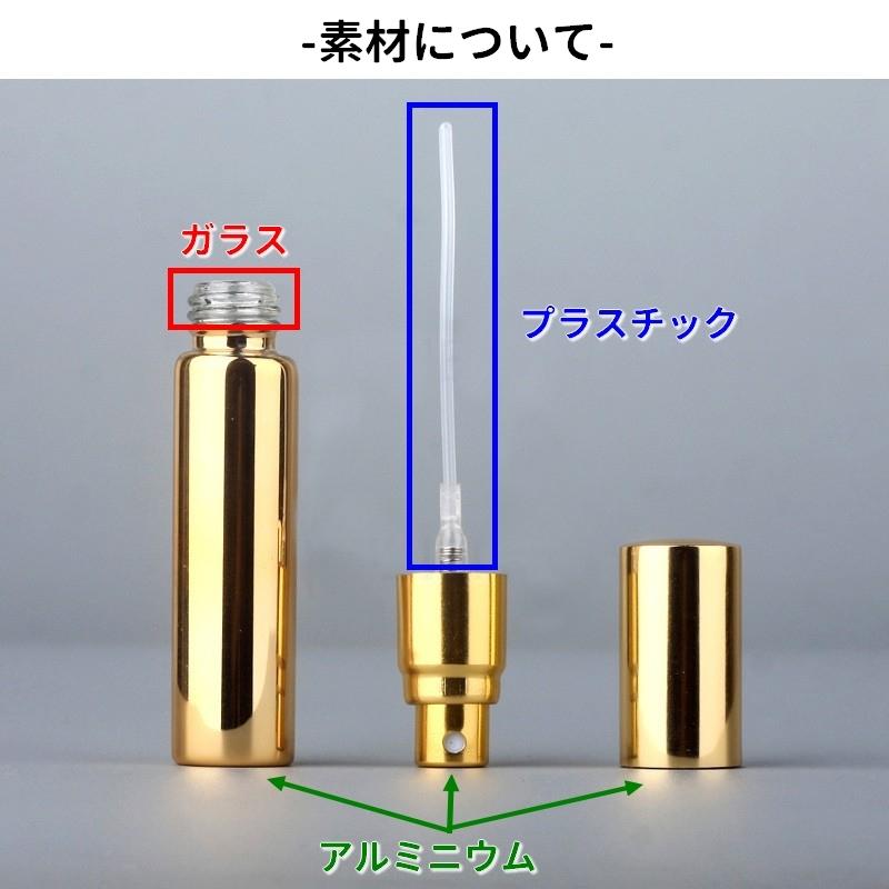 アトマイザー 詰め替え容器 スプレーボトル 持ち運び 5ml 10ml ディスペンサー スプレー 香水 小分けボトル ポータブル コンパクト 小さい｜plusnao｜10