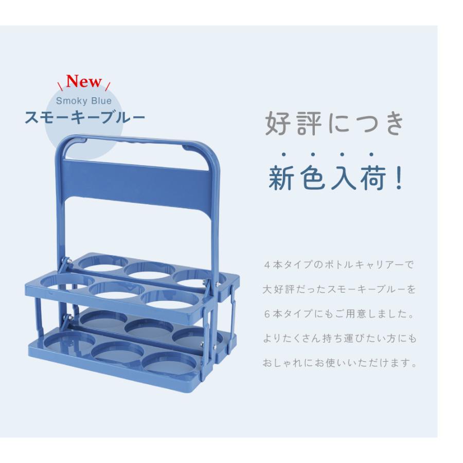 ボトルキャリアー 6本用 ドリンクホルダー ペットボトルホルダー