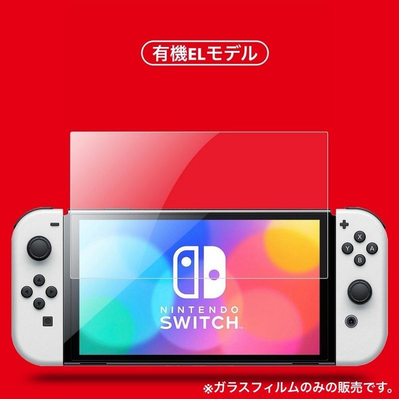 任天堂 Nintendo スイッチ Switch 2022 本体 強化版 保護 液晶保護フィルム Nintendo Switch 任天堂 スイッチ 強化ガラス