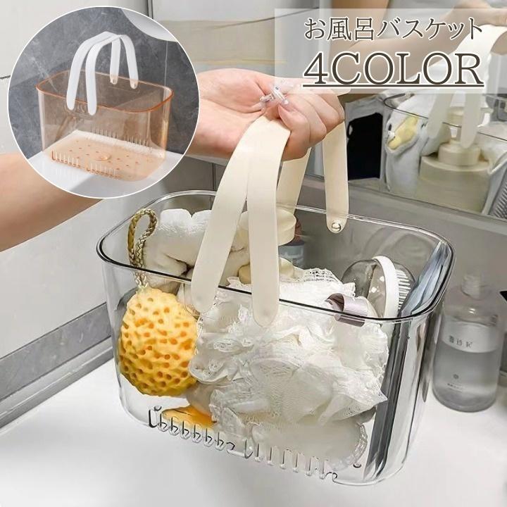 ころころおだんごさま専用 plusnao お風呂バスケット バスルーム お風呂 入浴 カゴ