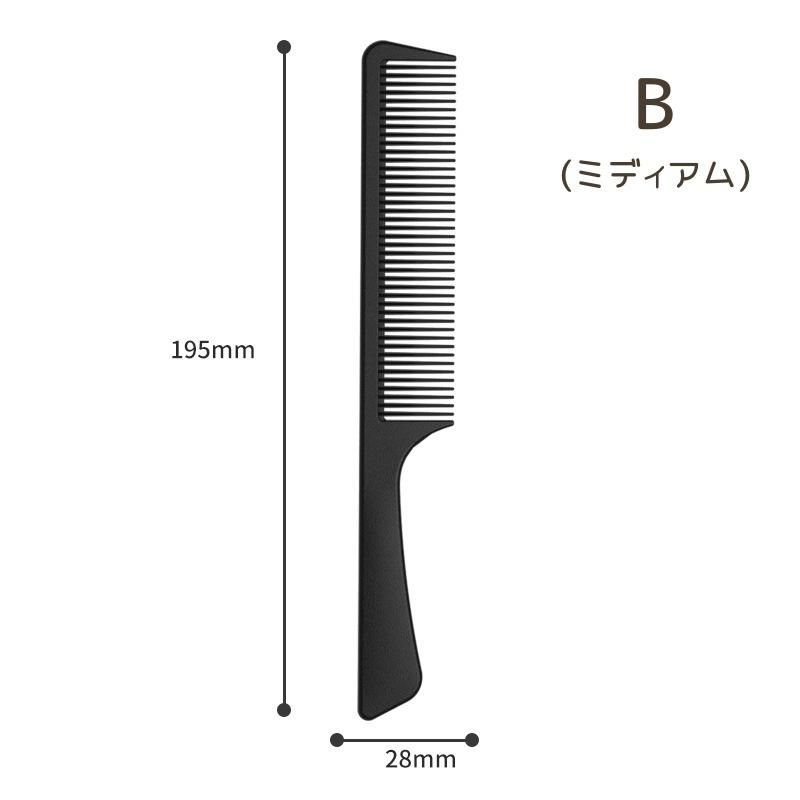 plusnao コーム くし カットコーム セット ヘアセット ヘアブラシ