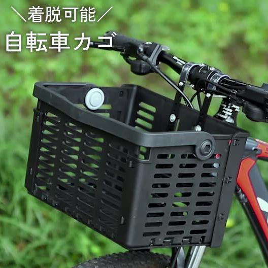 自転車用カゴ 前カゴ 買い物かご バスケット フロント リア 収納