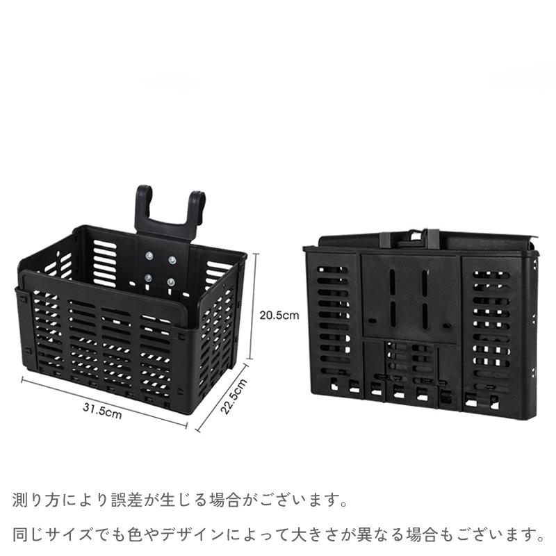 自転車用カゴ 前カゴ 買い物かご バスケット フロント リア 収納