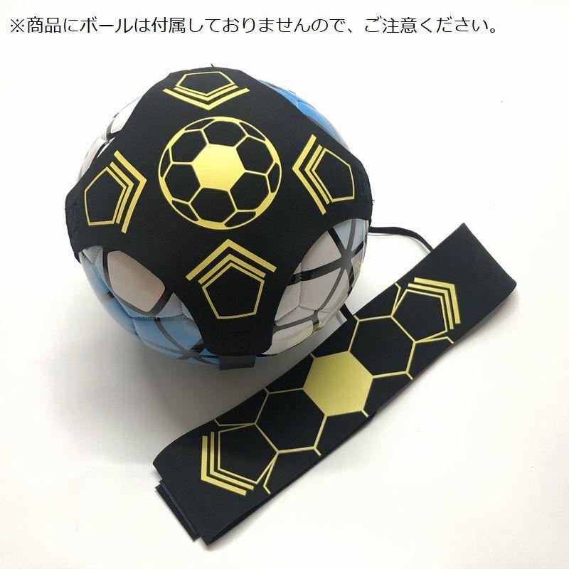 保証 トレーニングベルト サッカートレーナー サッカー用品 キック リフティング フットサル 球 バレーボール 腰ベルト 練習道具 調整可能 シュート  繋ぐ その他サッカー用品